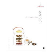 유니오니아시아 약차