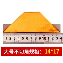 라이팡팡 반제품 김원보 은보 수공접지 금박지 도매 석박지 원보지 반만성, 16.【14X17】골드 1만개 파우치