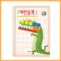 나sksnsn_(가베가족) KS174 패턴블록교재1단계 큰솔 큰소마큐브 큰펜토미노활용 영유아학습 학교완구책 활용집 큰책 감각발달 큰펜토미노 완구 큰♥hapyyto, ♥hapyyto