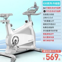 스핀바이크 스피닝자전거 실내싸이클 좌식 헬스자전거자기 제어 스마트 회전 자전거 홈 실내 운동 자전거 체육관 장비 체중 감소, 화이트-블루투스 배틀앱-음소거-올인클루시브-고가치