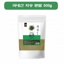 엄마애손 와송분말 국내산 와송차 바위솔 와송가루 추출물 와송환 효능 와송진액 액기스 바위솔가루 500g, 1개