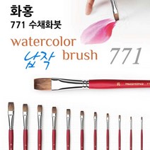 화홍 771 납작붓-수채화붓 평붓 천연모 채색 미술용품 초중급용, 1개, 16호