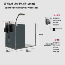 어항 가정용 거실 사무실 인테리어 작은어항 어항세트 수초어항세트 수초세트, J