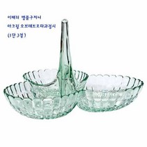 [알티피아] 라티나 오브데브르 다과 접시 3절 나눔접시 찬기, 상세 설명 참조