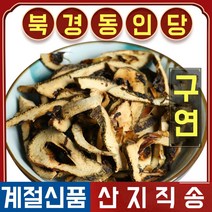 북경 동인당 구연 탱자 한방차 한방재료 500g, 1봉