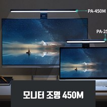 450m 모니터램프 조명 게임용 강의용스탠드 집게형 노트북 컴퓨터등