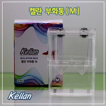 [K002]켈란 부화통 [M]