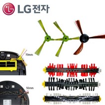 LG전자 로봇청소기 로보킹 정품 솔 브러쉬 회전 솔 교체 소모품모음, 5.중앙솔R, 1개