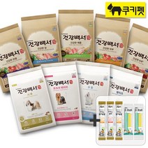 건강백서 강아지사료 4kg 6kg 7.2kg 10.2kg /건강한 관절 피부 체중 장 6세 말티즈 푸들 포메라니안 시츄 건강백서 순, 04사은품 (닥터브러쉬껌 10봉)