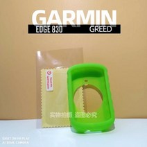 Garmin-EDGE 530 실리콘 보호 케이스 Edge 830 커버 GPS 자전거 컴퓨터 스크린 필름, 830 Green