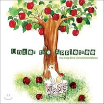 [CD] 유성희 - Under the Appletree