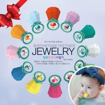 앙쥬 탄생석 치발기 1월~12월 국민치발기, 앙쥬 탄생석 치발기 4월