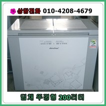 [중고김치냉장고] 딤채 뚜껑형 김치냉장고 200리터