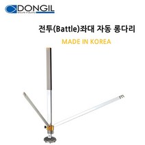 [호반낚시]동일 전투좌대 자동롱다리