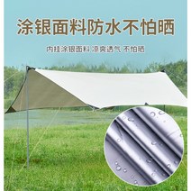 자외선차단 백패킹 타프 사이드어닝 삼각 옥상 타프, 8번