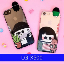 LG X500 미스터앤걸 까꿍 투명 젤리 X320 케이스, 틸다에그