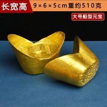 작은 엘로우컬러 크로커 고대 금괴 동전 금 덩어리 벽돌 금화 골동품 황동 놀이 시뮬레이션 사극베일 추천 가발 사극 의상협객옷 사극영화 배우 대사 무협남자의상 드라마, 06큰 배 모양의 금괴 1개06큰 배