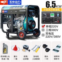 무소음 가솔린 발전기 이중 전기 캠핑용 전압 휘발유 자동 3kw 단상 가정용 자가 발전기, E.새로운Yuchai6.5KW220V오픈프레임, 1개