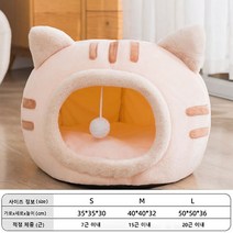 가을 겨울 고양이집 반밀폐 스타일링 고양이집 매트 겨울 보온 강아지집 펫용품, 핑크색
