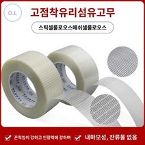 HL 섬유 접착 테이프 고성능 반투명 공구, (스트라이프】폭 1cm*길이 50m