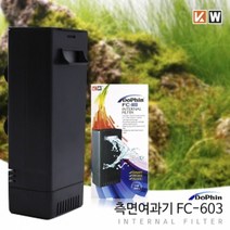 신바람 도핀 측면여과기 FC-603 섬프형 측면여과기