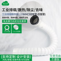 퓸 암후드 흡입 흄 유해가스 국소배기장치 실험 흡연, 110구경 만향관 25m큰 원형 커버