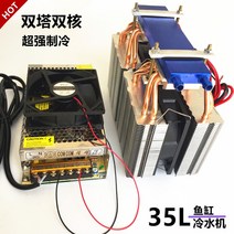 수족관냉각기 고전력 물고기 탱크 냉각기 신선한 물 냉동 쿨러 생활 순환 가열 막대 35L, 3.Type3