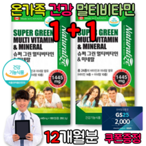 오른쪽눈밑떨림 멀티 종합 비타민 미네랄 40대 60대 영양제 임산부마그네슘