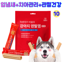 펫생각 하루치카 톱니형 버블츄 강아지 덴탈껌 중형 대형견 반려견 입냄새 치석제거 치아관리 12개입 개별포장, 10개