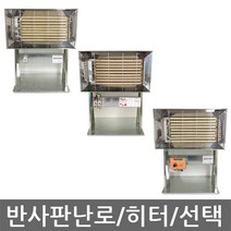 대성정밀/DY-503/DY-505/반사판히터/원적외선/스탠드, DY-503(일반형)