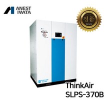 아네스트 이와타 무급유식(오일프리) SLPS-370B(50마력) 스크롤 콤프레샤 싱크에어 시리즈