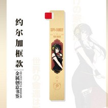 북링 북집게 북다트 독서링스파이 가족 금속 북마크 Loid yer Anya 눈금자 책 클립 페이지 관리 Kawaii 예, 07 7