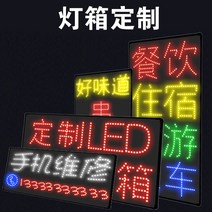 바 인테리어 조명 간판 led 네온표 커스텀 글씨 장식벽 로고 라이트박스 간판 학교 반패, 02 라이트박스 커스터마이징