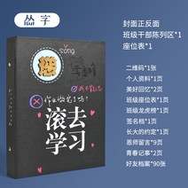 사진첩 졸업 기념첩 남성 여성 중학교 초등학교 생활 페이지 동창생 6명 년 급 개성 팬시 큐트 스윗 1752070323, 큰사이즈 -꼬드기다 자 100 장