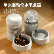 고양이 급식 사료기계 자동급식기(구매대행), 버터옐로 마시기 및 먹이기 세트 (결합 구매 시 추가