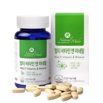고등학생 종합 비타민 영양제 고3 수험생 종합비타민 멀티비타민제 고3영양제 수험생영양제 영양보충 멀비