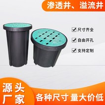 PE 배수로 U형측구 플륨관 배수로관 원형수로관 스틸그레이팅 PE관 그레이팅 오수관 수로관 완성 된 플라스틱 침투 우물 pe 빗물 수집 광장 오버플로 우물 원형 사각 우물 나는, 빨간색