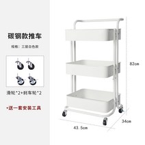 일용품 선반 움직일 수있는 침실 부엌 침대 옆 손수레 걸이 바구니-25189, 옵션05