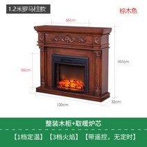 원목 화목 벽난로 실내 인테리어 유럽 미국 가정용 불멍 장작 전원주택, 1.2m 로마 기둥  +리모컨