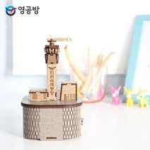 오르골 인천 DIY 영공방 회전우드 국제공항(YM957)/BK, 상세페이지 참조