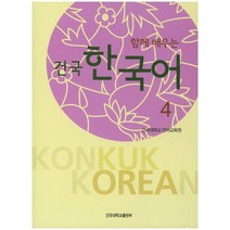 한국어책목차 추천순위 TOP50에 속한 제품 목록을 찾아보세요