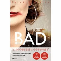 웅진북센 배드 BAD, One color | One Size@1