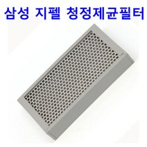 正品 삼성 지펠 RH81J90807F용 청정제균필터