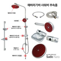 해바라기바 샤워바 슬라이드바 해바라기 부속 부품 교체 용품, 2-1. 일반 2.0m메탈호스