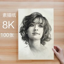 미술용지 소묘 사진 화본 페인팅 A3 스케치 자줏빛을 띠다 A4 에어 화이트 8K 학생용 스윗 심플 2448691831, 8K 두꺼운 소묘 종이 100 장 1