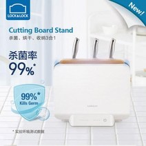 소독기 수저식기 칼도마살균기 락앤락 도마걸이 자외선살균소독기 가정용 자동건조 도마, 오류 발생시 문의 ( 미돌이 )