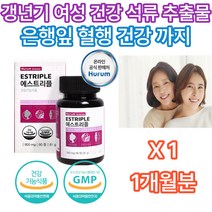 중년 여성 후반 은행잎 추출물 갱년기 기억력 영양제 테아닌 40대 50대 60대 70대 80대 중반 여자 아내 와이프 장모님 기념일 홈쇼핑 건강한 안전한 건강기능식품 식약처인증
