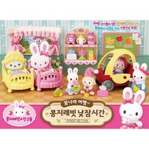 콩지래빗 아기 용품 샵 소꿉놀이완구 유아선물 역할놀이세트 역할놀이