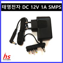 태영전자 SMPS 정전압 아답타 DC 12V 1A TY-2000 국산제품, 1개