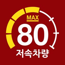 바이엠 캠핑스티커 카라반 트레일러 저속주행 반사, 계기판 옐로우-L